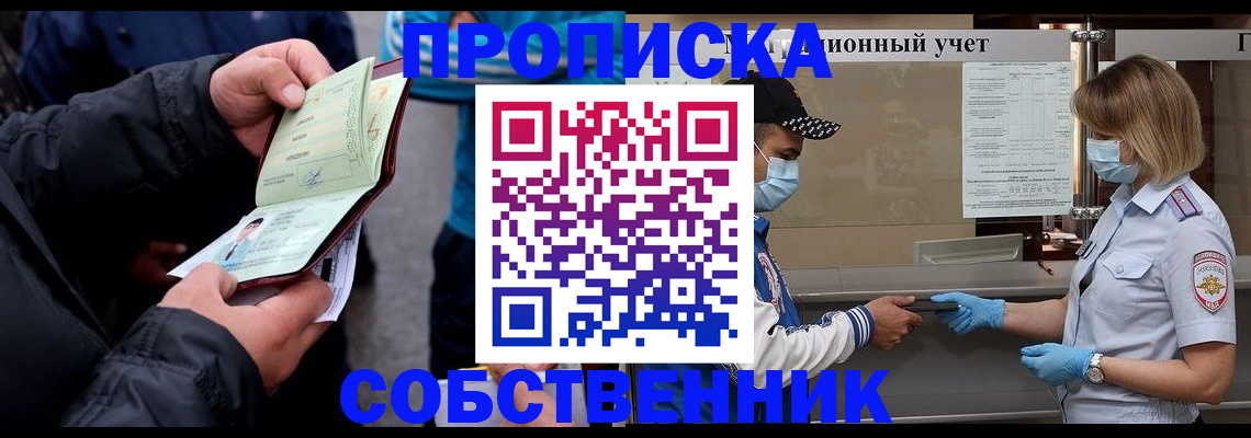 прописка паспорт в Алексине