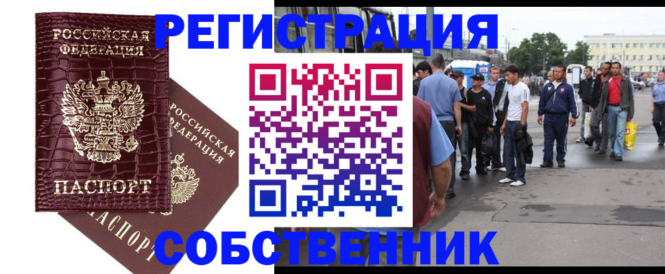временная регистрация собственник в Алексине