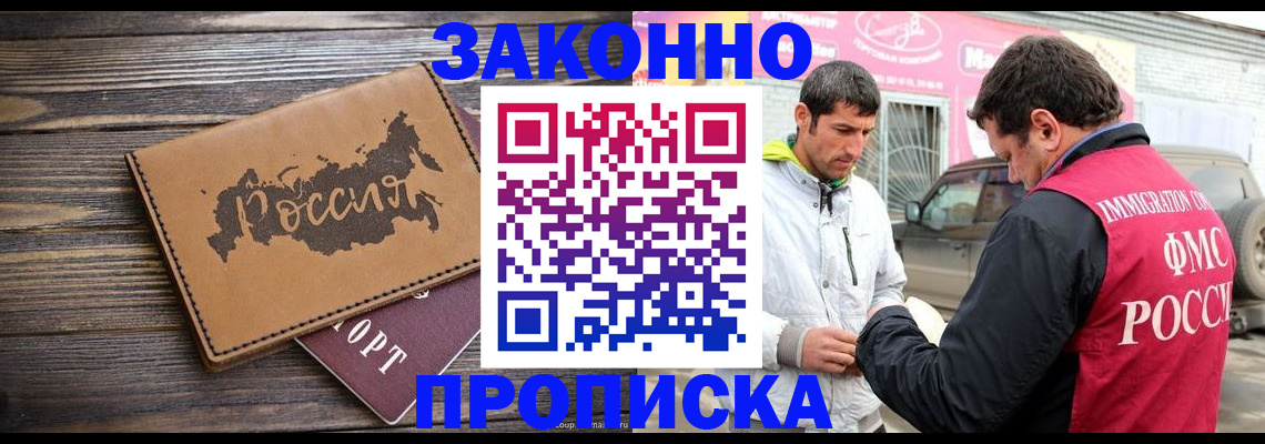 прописка иностранных граждан в Алексине