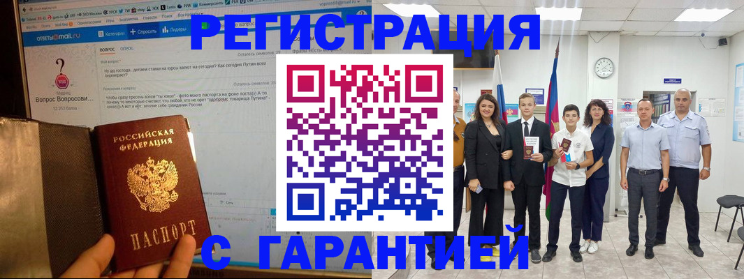 прописка паспорт в Алексине