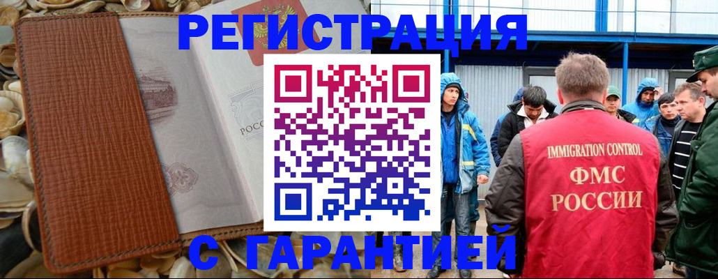 временная регистрация законно в Алексине